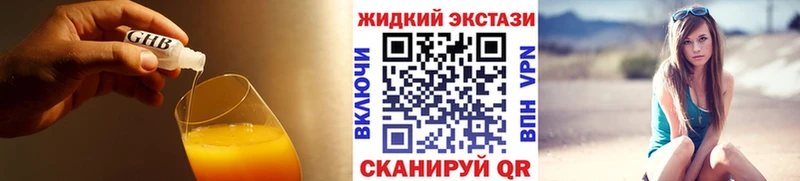 Бутират жидкий экстази  Туран 