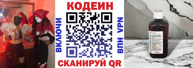 Кодеин Purple Drank  закладка  Туран 