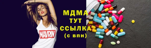 MDMA Абаза