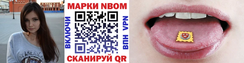 Марки NBOMe 1,5мг  Туран 